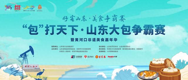 位于鱼台路, 余家全省非, 东营文旅