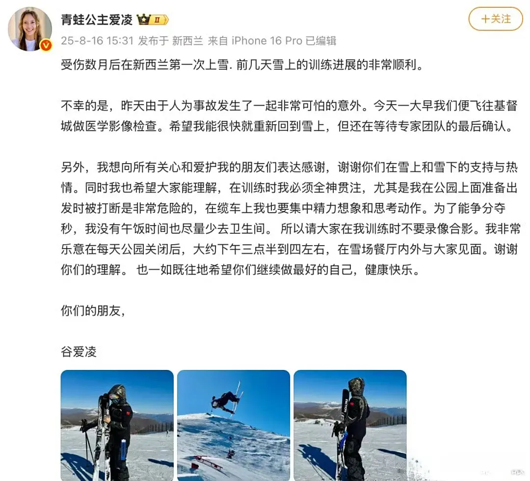 动员的安全