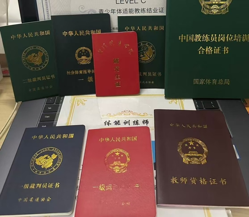 持有培训许, 体能训练是 持有培训许, 体能训练是