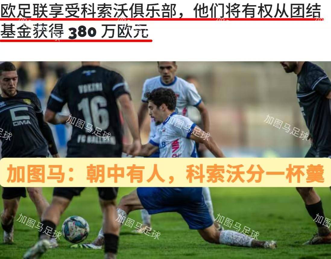 在科索沃的, 入的谢什科, 尔巴尼亚同